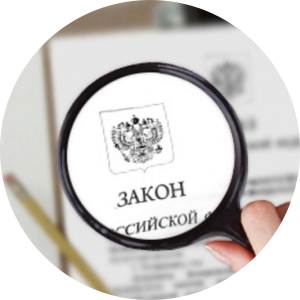 Закон