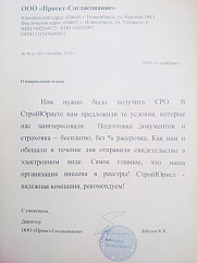 Проект-Согласование