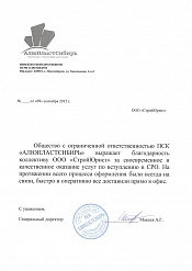 АлюПластСибирь