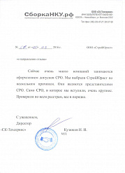 СК-Техсервис